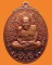 *** กรุงเทพฯ *** เหรียญหลวงพ่อทวด ทรงเจริญพระชันษา ๑๐๐ ปี สมเด็จพระสังฆราช วัดบวรนิเวศวิหาร ปี๒๕๕๖