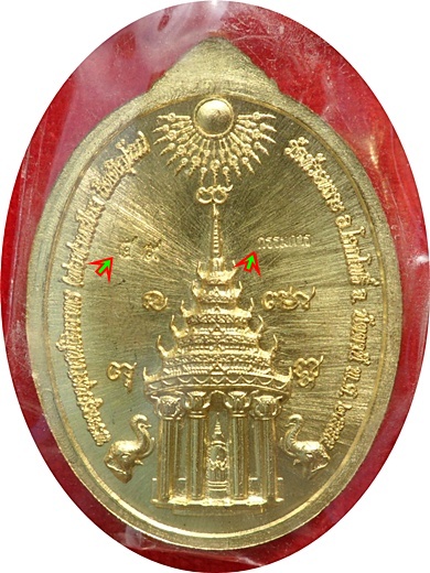 มาแรง***เหรียญหลวงปู่ทวดบารมี ๗ รอบพ่อท่านเขียว(ชุดกรรมการ)เนื้อทองระฆังหน้ากากอัลปาก้า  # ๕๙