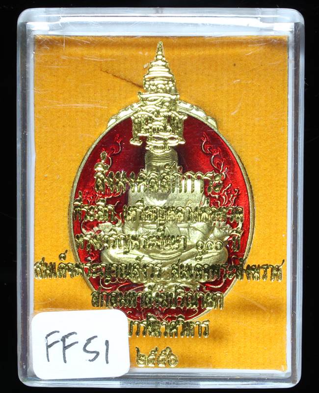 **หลวงปู่ทวดลงยา 100 ปี สมเด็จญาณฯ วัดบวรฯ เคาะเดียวแดง**FF51