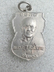 รศ.200 ขอบหยัก