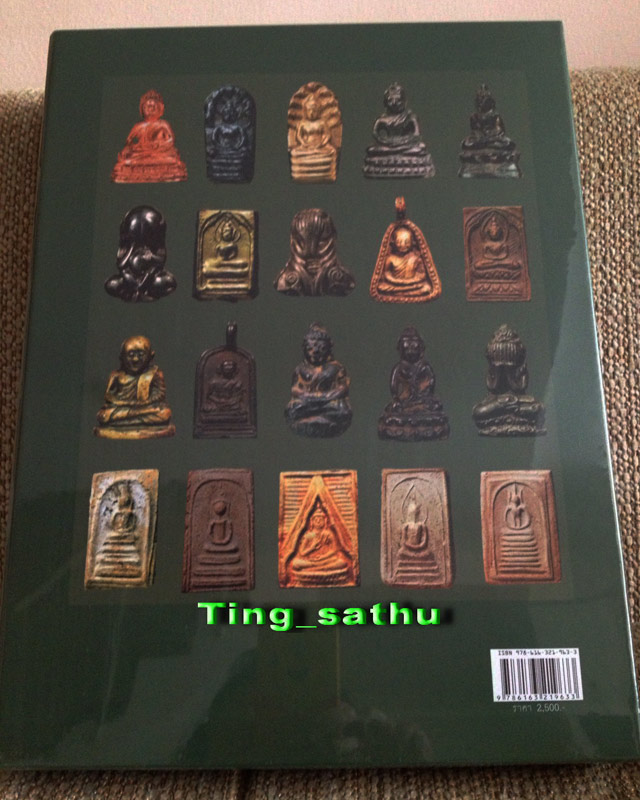 หนังสือคู่มือดูพระอย่างถูกวิธี โดย ศุภชัย เรืองสรรงามศิริ (ตี๋เหล้า) สภาพใหม่ หนา 505 หน้า พร้อมกล่อ