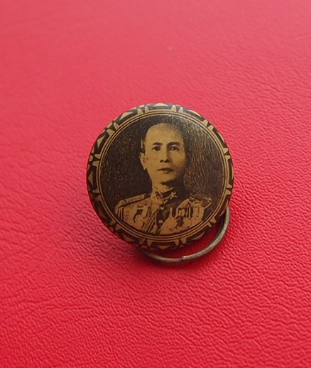 เม็ดกระดุม จอมพล ป.พิบูลสงคราม