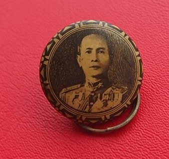 เม็ดกระดุม จอมพล ป.พิบูลสงคราม