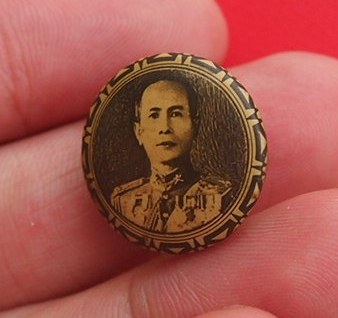 เม็ดกระดุม จอมพล ป.พิบูลสงคราม