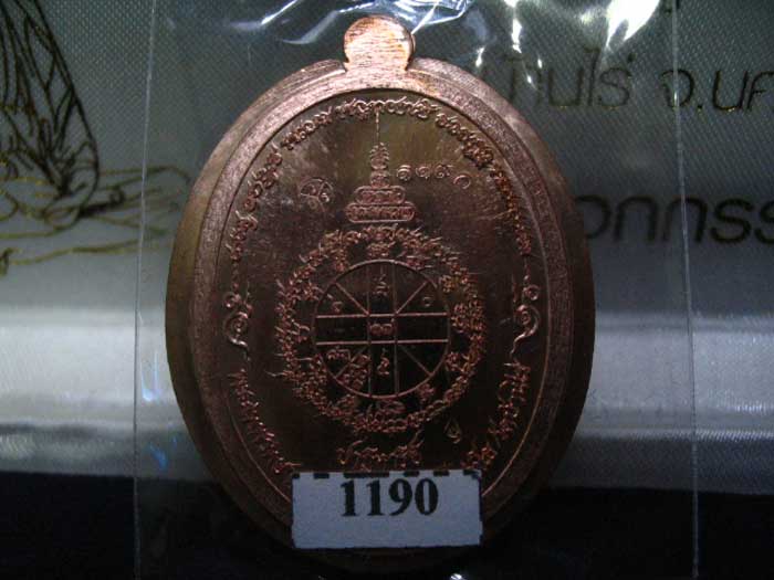 "จัดไปเบาๆ" ชุดเหรียญกรรมการ ซื้อที่ดิน 3 เหรียญ หลวงพ่อคูณ ปาฏิหาริย์ EOD หมายเลข 1190 พร้อมกล่องเด