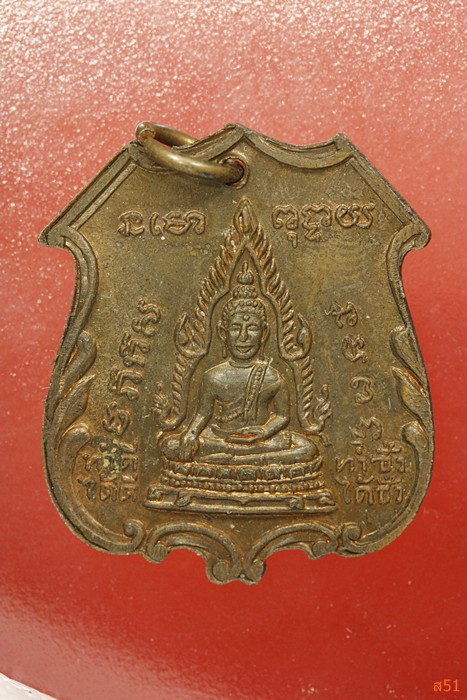 เหรียญ ดี ดี ดี หลังพระพุทธชินราช ไม่ทราบที่