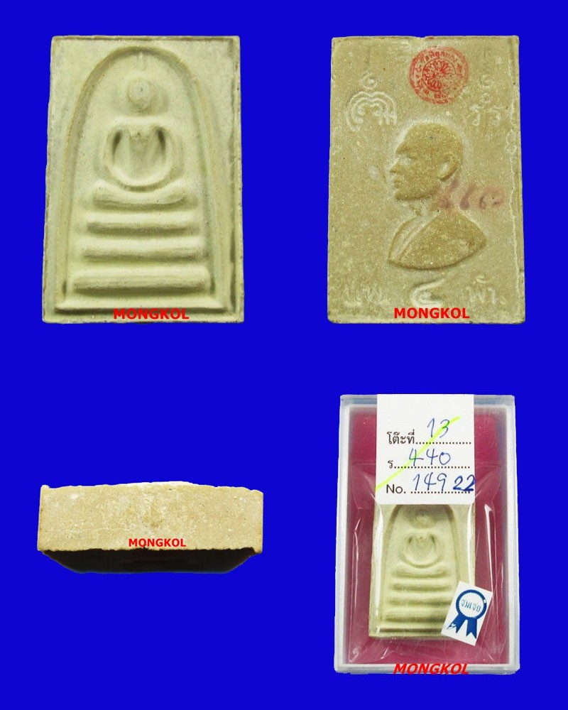 พระสมเด็จแพ ๔ พันหลวงพ่อแพ วัดพิกุลทอง เนื้อผงเกสร พ.ศ.2534 จ.สิงห์บุรี