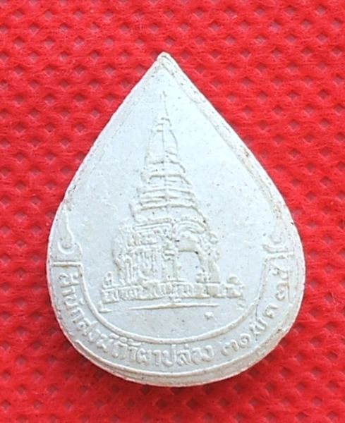 พระเนื้อผงพิมพ์หยดน้ำ รุ่นฉลองอายุ 80 ปี หลวงปู่สิม พุทธาจาโร ปี 2535 ถ้ำผาปล่อง เชียงใหม่