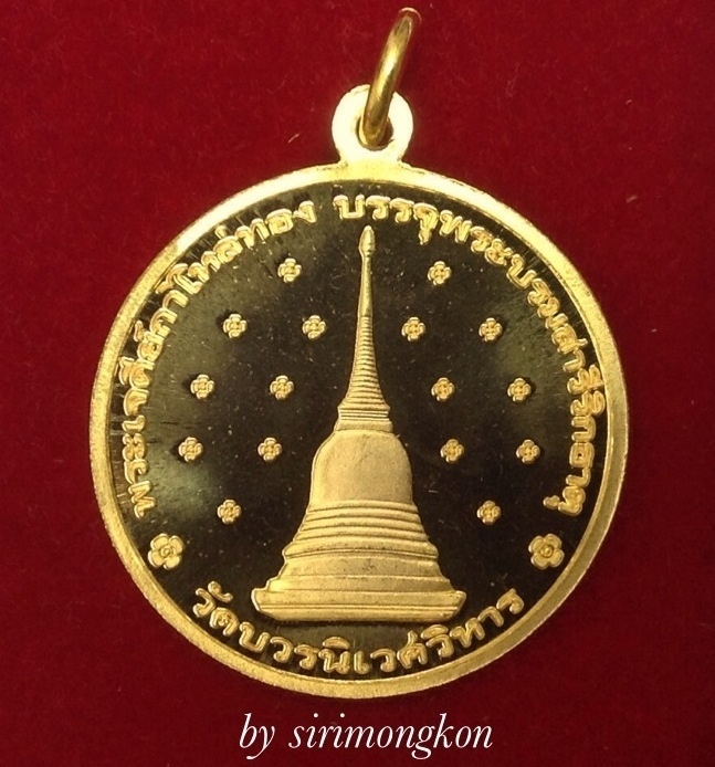 เหรียญสมเด็จพระญาณสังวร สมเด็จพระสังฆราช ฉลองพระชันษา100ปี(เคาะเดียว)#1