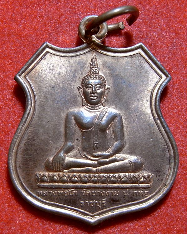 หลวงพ่อโต วัดยางงาม ราชบุรี