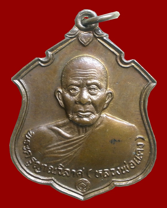 หลวงพ่อแดง วัเขาบันไดอิฐ ปี37 