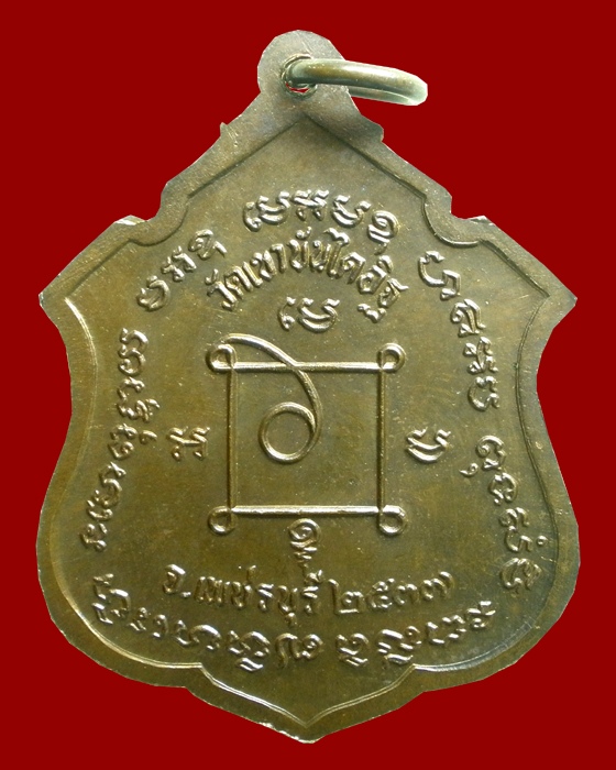 หลวงพ่อแดง วัเขาบันไดอิฐ ปี37 