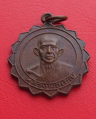((เคาะเดียว)) เหรียญหลวงพ่อเชิญ วัดโคกทอง รุ่นเราไม่ถอย