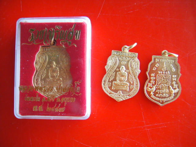 เหรียญเสมา หลวงพ่อรวย วัดตะโก เนื้อทองเหลือง รุ่นรวยเจริญสุข 10 องค์ 