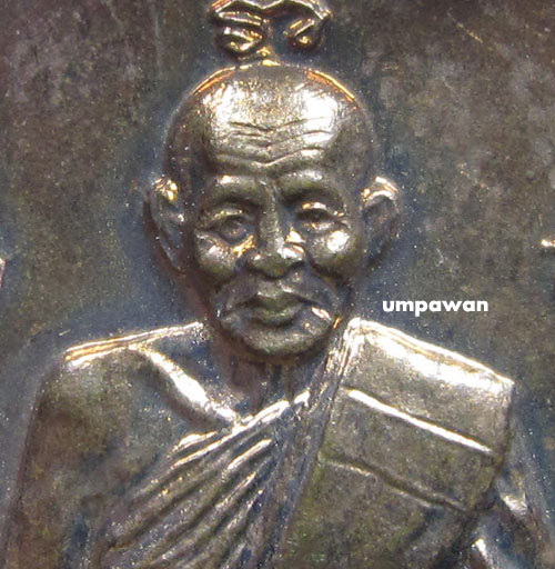 หลวงปู่แย้ม วัดตะเคียน