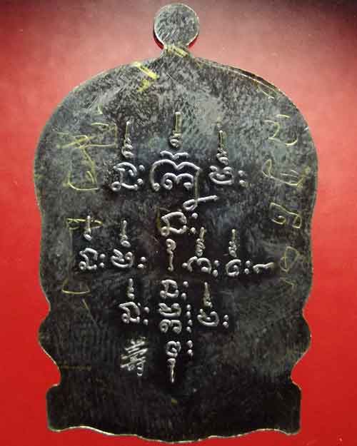 เหรียญนั่งพานหลวงปู่ผ่านทองแดงรมดำโค๊ตจีน