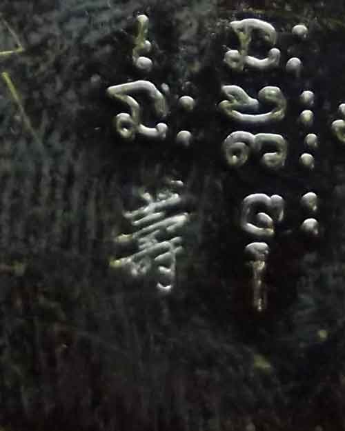 เหรียญนั่งพานหลวงปู่ผ่านทองแดงรมดำโค๊ตจีน