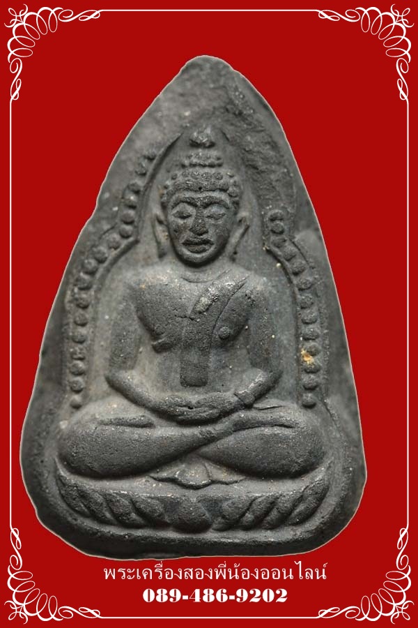 พระพุทธชินราช หลวงพ่อเงิน เนื้อผงใบลาน