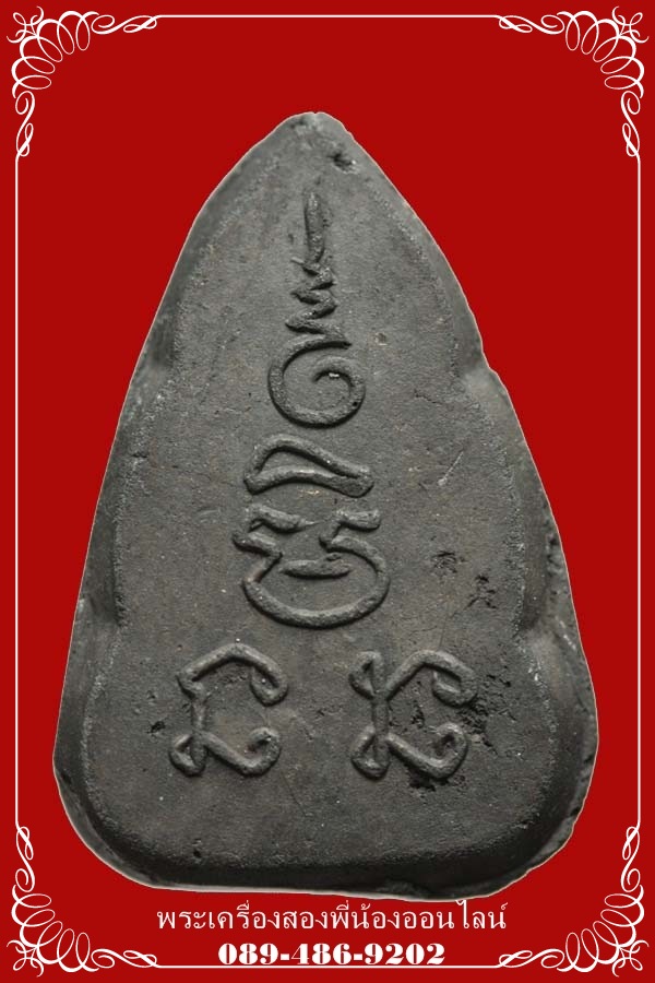 พระพุทธชินราช หลวงพ่อเงิน เนื้อผงใบลาน