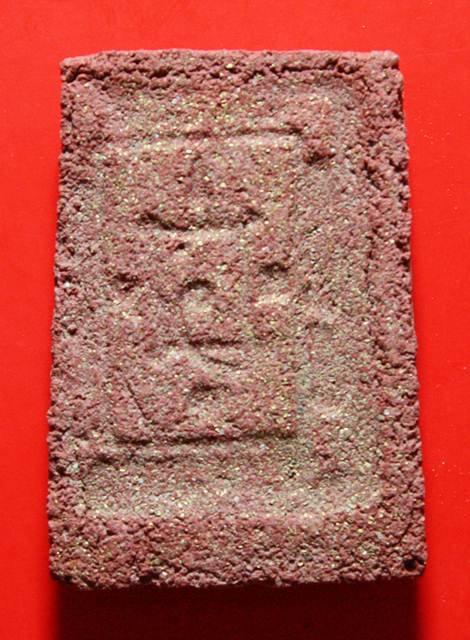 พระสมเด็จลพ.แดง โรยผงตะไบพระบูชา ภปร. วัดบวรฯ ปี 2508 พิมพ์ใหญ่ เนื้อแดง ( นิยม )  ปี 2513