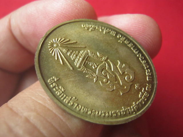เหรียญจุฬาลงกรณ์ ปร. สยามินทร์ หลัง จปร. ปี 2536 บล็อกกองกษาปณ์ 