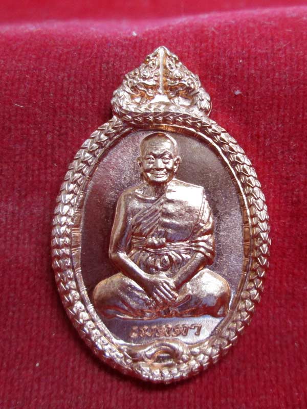 เหรียญเมตตา หลวงพ่อจรัญ วัดอัมพวัน จ.สิงห์บุรี เนื้อทองแดง