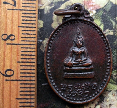 10 บาท กับ เหรียญพระธาตุลอยองค์เดิม ศตวรรษ ๑๙  ...Bh351