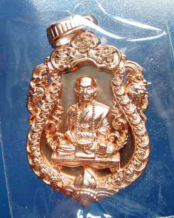 @^_^@เหรียญเจริญพร สดุ้งกลับ หลวงพ่อคำบุ วัดกุดชมพู ปี 54 เนื้อทองบรอนซ์ชุบพิงค์โกลด์(2)@^_^@