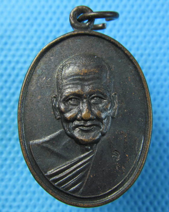 เหรียญหลวงพ่อเปิ่น วัดบางพระ ปี 2536..เริ่ม20บาท.(29/04/57-135)