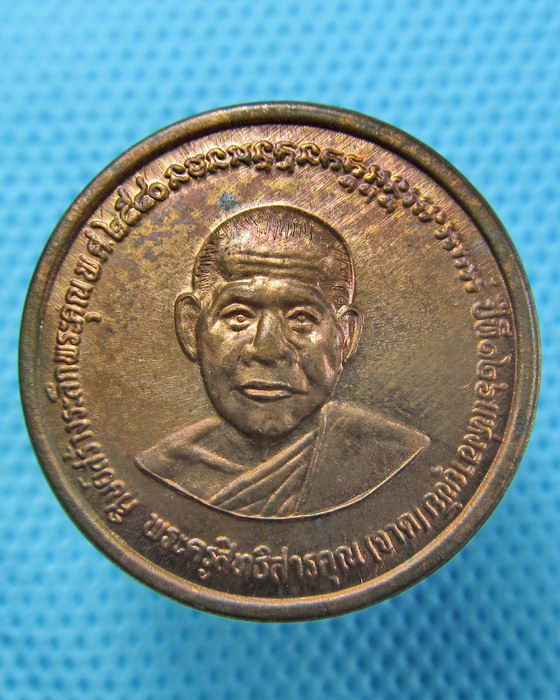 เหรียญ หลวงพ่อจาดหลังพระปิดตา จ.เจริญลาภ ปี 2540 ..เริ่ม20บาท.(29/04/57-138)