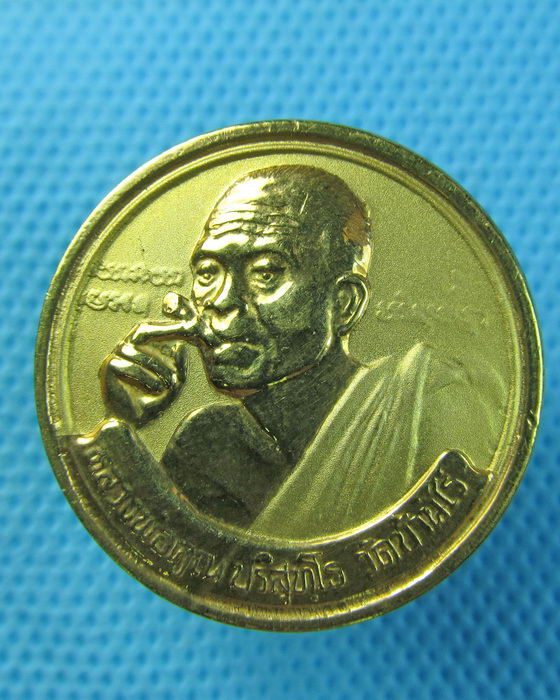 เหรียญหลวงพ่อคูณ รุ่นเฮงคูณเฮง ๘ทิศ วัดเจริญพรตสร้าง..เริ่ม20บาท.(29/04/57-150)องค์สุดท้ายรอบครับ