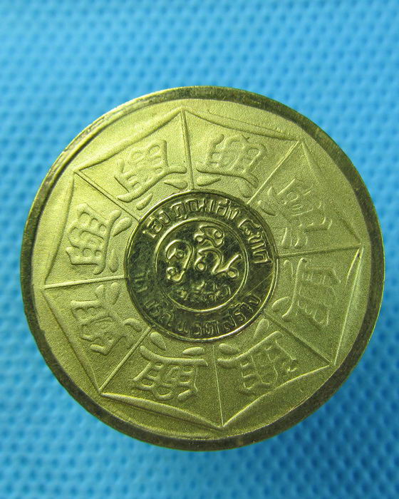 เหรียญหลวงพ่อคูณ รุ่นเฮงคูณเฮง ๘ทิศ วัดเจริญพรตสร้าง..เริ่ม20บาท.(29/04/57-150)องค์สุดท้ายรอบครับ