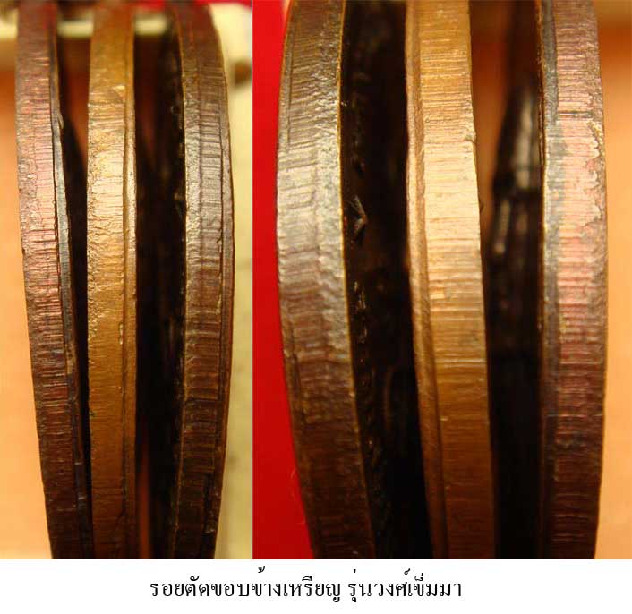 หลวงปู่สิม พุทธาจาโร รุ่น 21 รุ่นวงศ์เข็มมา(20)