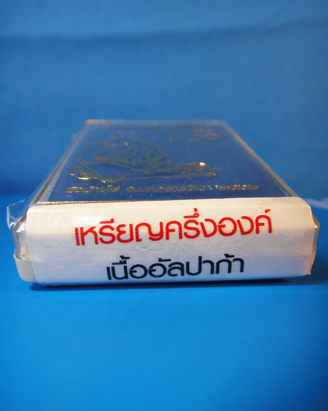 เหรียญEOD หลวงพ่อคูณ(no.06)เนื้ออัลปาก้า