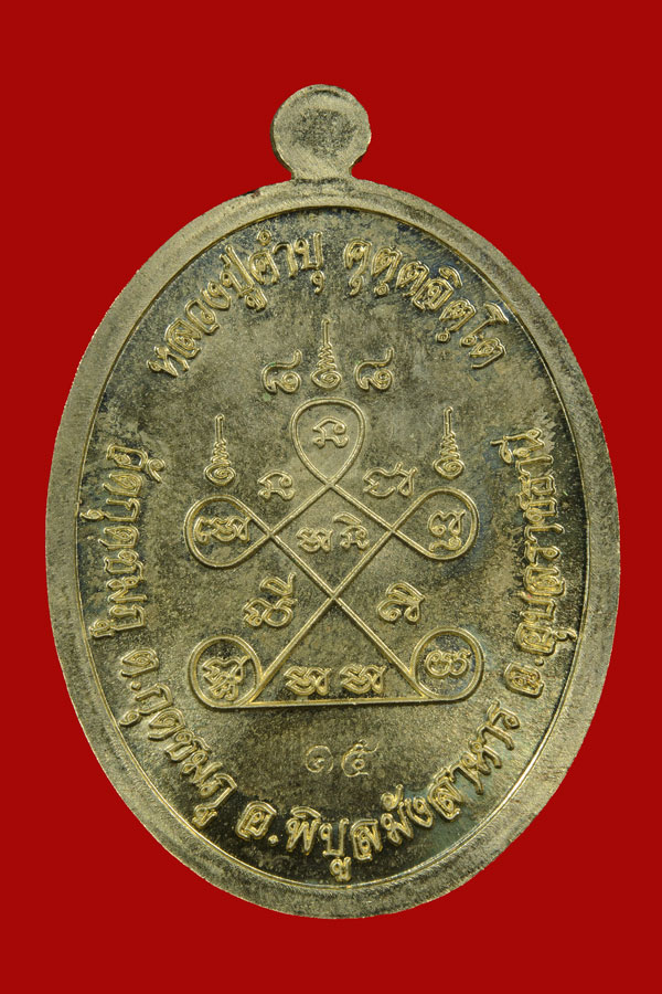 เจริญพรบน  หลวงปู่คำบุ