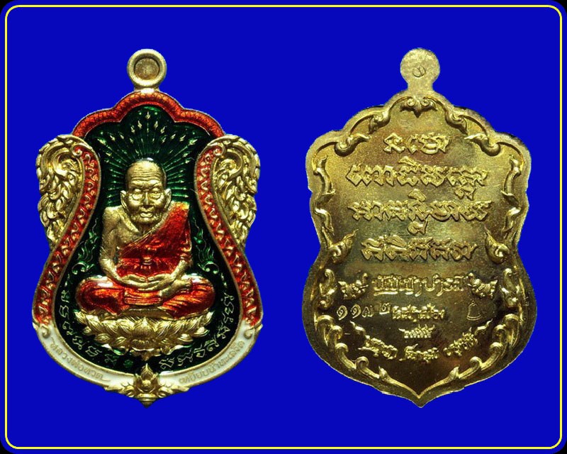 เหรียญหลวงพ่อทวด รุ่นปัญญาบารมี วัดเสมาเมือง นครศรีธรรมราช ชุดของขวัญ ทองระฆังลงยา