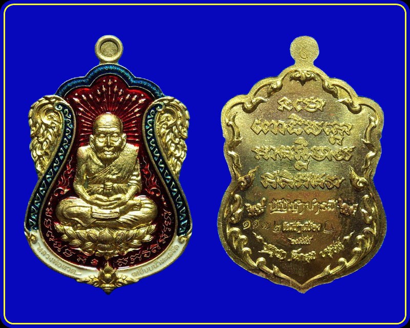 เหรียญหลวงพ่อทวด รุ่นปัญญาบารมี วัดเสมาเมือง นครศรีธรรมราช ชุดของขวัญ ทองระฆังลงยา