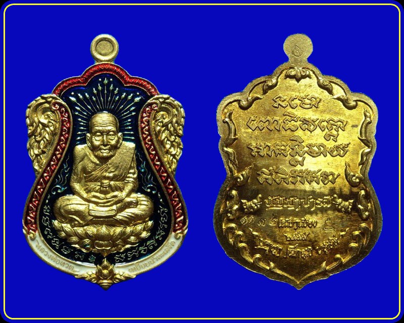 เหรียญหลวงพ่อทวด รุ่นปัญญาบารมี วัดเสมาเมือง นครศรีธรรมราช ชุดของขวัญ ทองระฆังลงยา