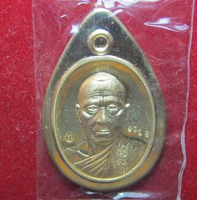 เหรียญเม็ดฟักทอง  เนื้อสัตตะ ไม่ตัดปีก  หลวงพ่อทอง  วัดพระพุทธบาทเขายายหอม หมายเลข 1842