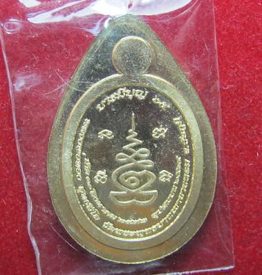 เหรียญเม็ดฟักทอง  เนื้อสัตตะ ไม่ตัดปีก  หลวงพ่อทอง  วัดพระพุทธบาทเขายายหอม หมายเลข 1842
