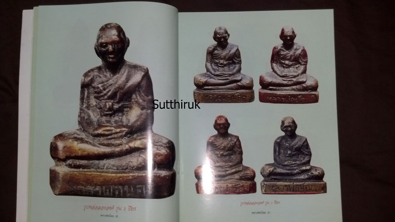 หนังสือ อมตวัตถุมงคลยอดนิยม หลวงพ่อน้อย วัดธรรมศาลา จ.นครปฐม