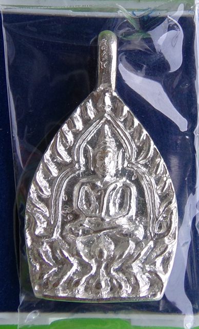 เหรียญหล่อเจ้าสัวใหญ่เนื้อเงิน พระอาจารย์จิ วัดหนองหว้า ปี พ.ศ. 2555 มีจาร 