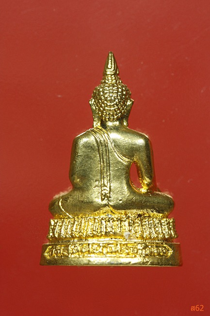 รูปหล่อพระศรีศากยมุนี วัดสุทัศน์ รุ่นเศรษฐีทอง ปี 2539 