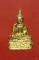 รูปหล่อพระศรีศากยมุนี วัดสุทัศน์ รุ่นเศรษฐีทอง ปี 2539 