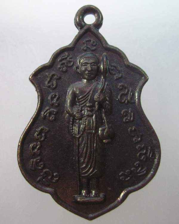 เหรียญพระสีวลี รุ่น๒ ไม่ทราบที่ครับ