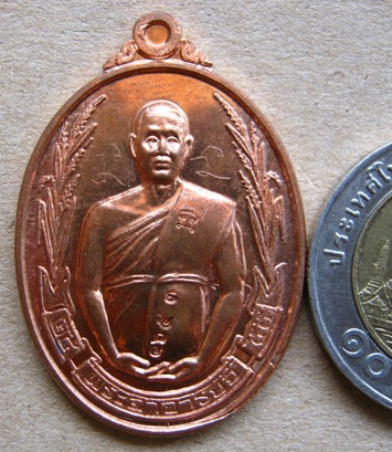 เหรียญรวงข้าว พระอาจารย์จิ วัดหนองหว้า จ.เพชรบุรี มีจารหน้า-หลัง