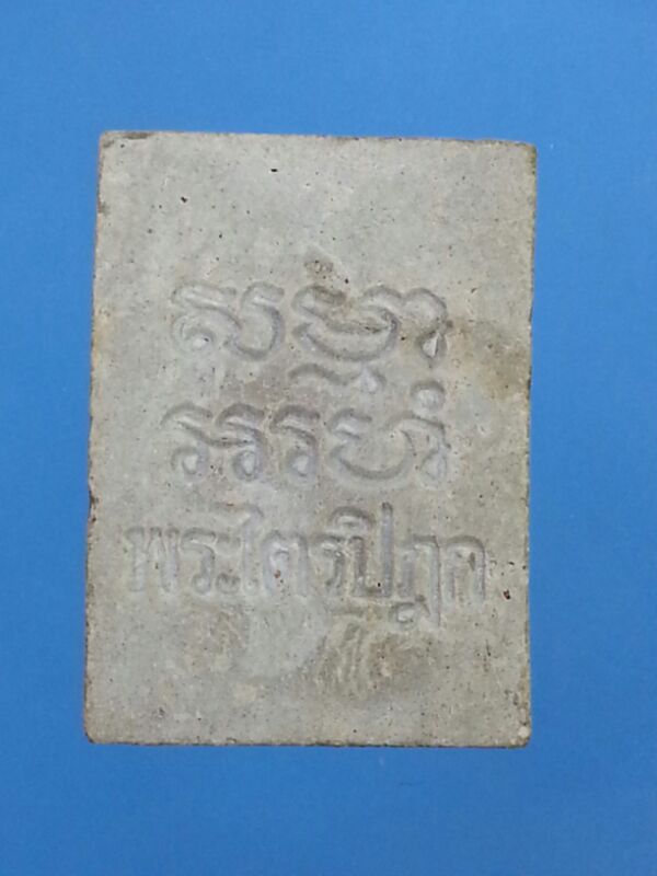 พระผงวัดปากน้ำ  รุ่น6 เคราะเดียว
