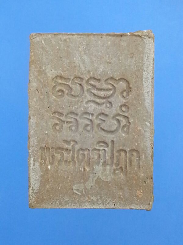 พระผงวัดปากน้ำ  รุ่น6 เคราะเดียว