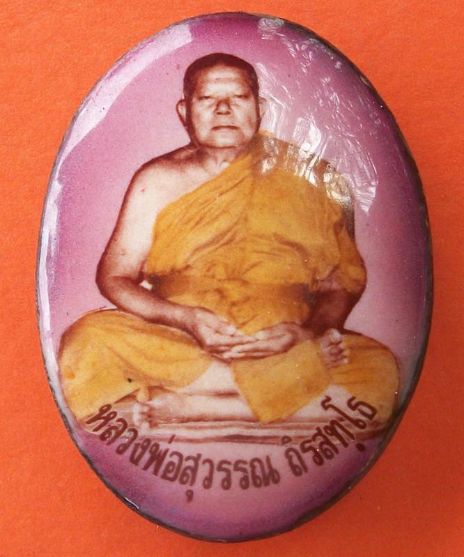 ล็อกเก็ตหลวงพ่อสุวรรณ วัดยาง อ่างทอง ปี2550 เคาะเดียว