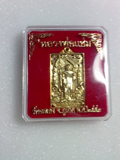 เหรียญลายฉลุ ลพ แช่ม วัดฉลอง สวยๆครับ